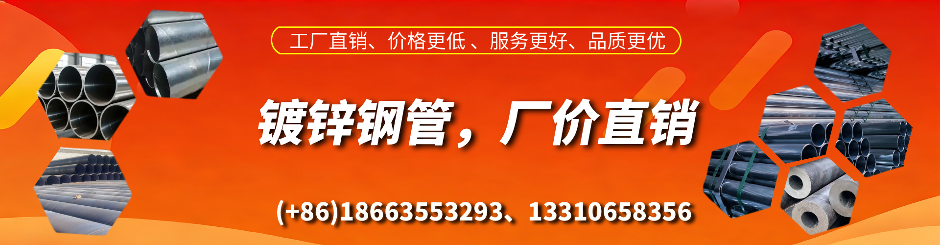 张家口精密镀锌钢管厂家